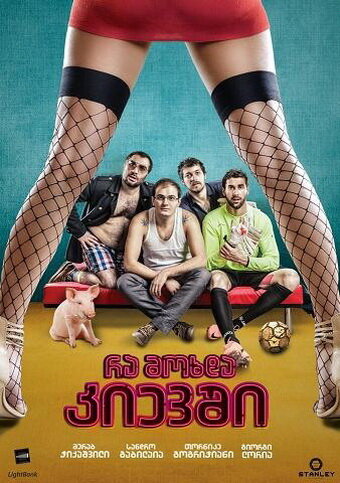 Постер Что случилось в Киеве