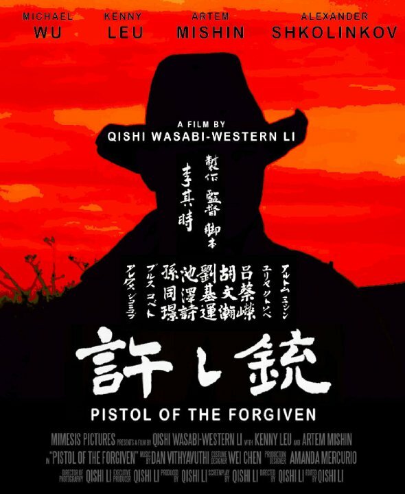 Постер Pistol of the Forgiven
