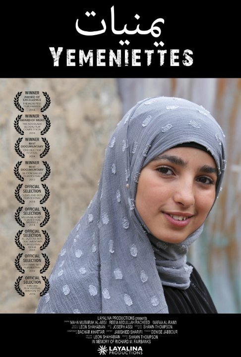 Постер Yemeniettes