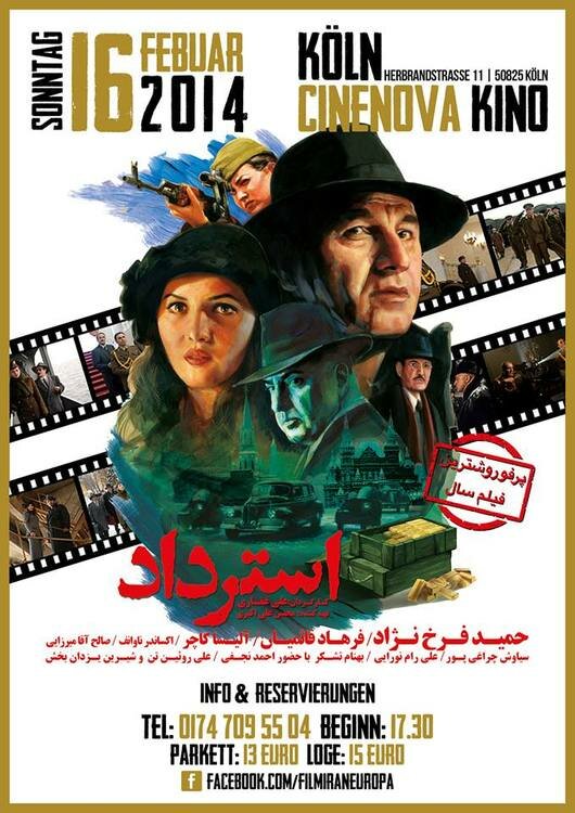 Постер Рекламация