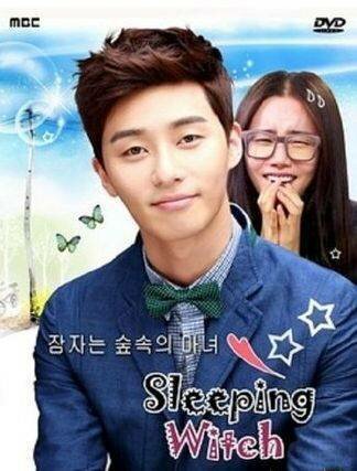 Постер Спящая ведьма