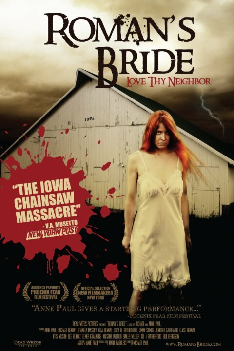 Постер Невеста Романа