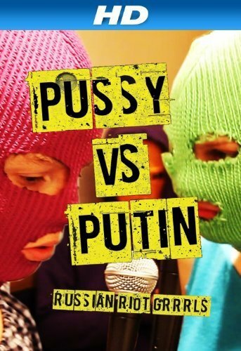 Постер Pussy против Путина