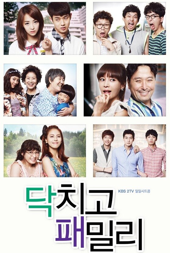 Постер Неугомонная семейка