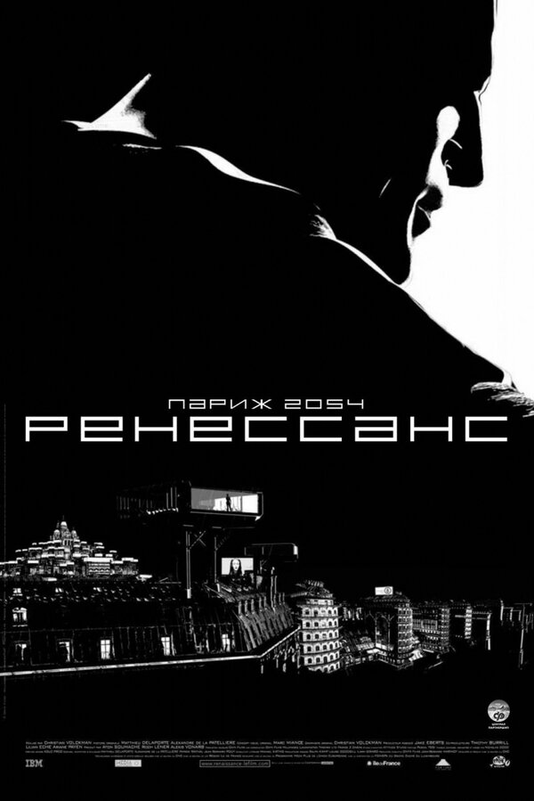 Постер Ренессанс