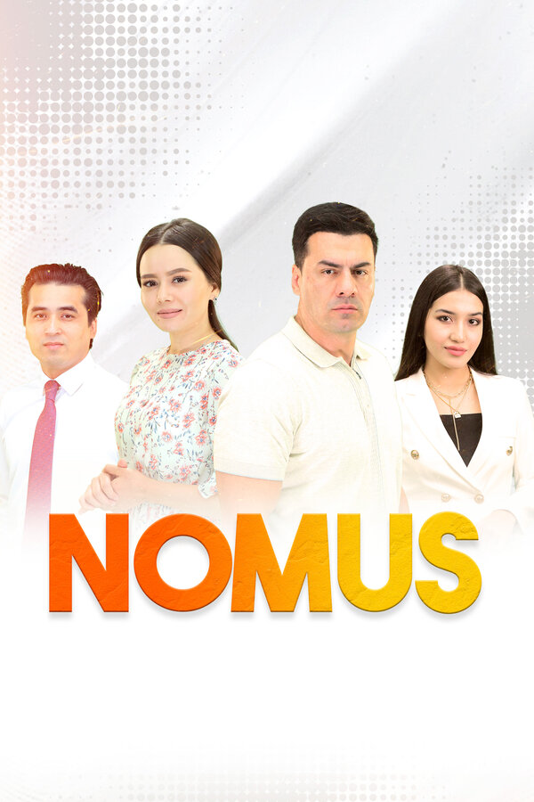 Постер Честь