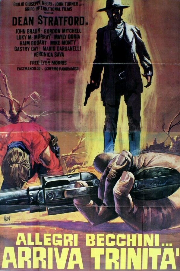 Постер Радуйтесь могильщики… Троица идёт