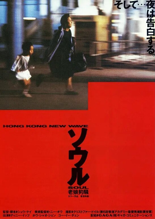 Постер Душа