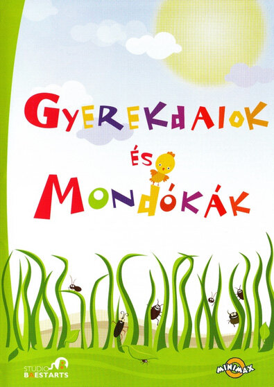 Постер Детские стишки