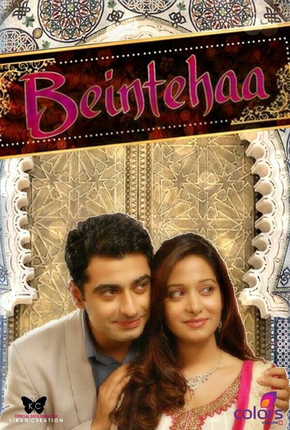 Постер Бесконечно