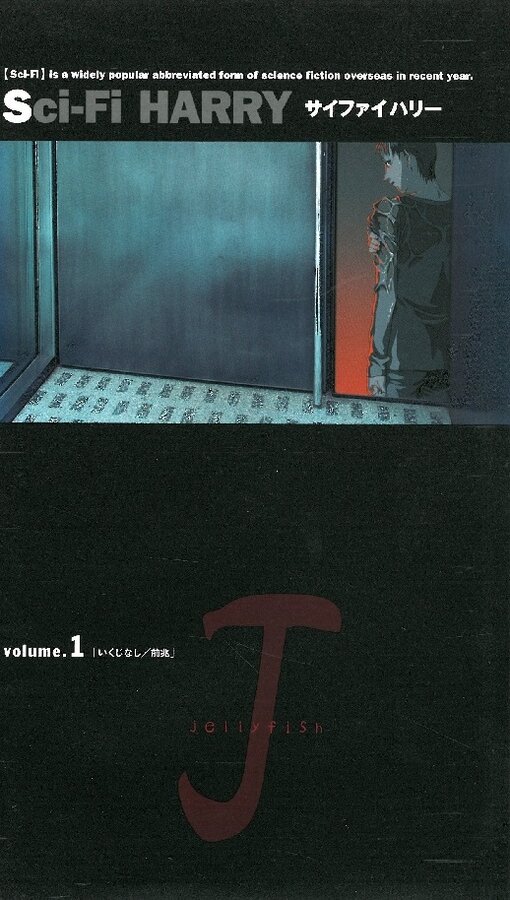 Постер Фантастический Гарри