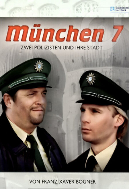 Постер München 7