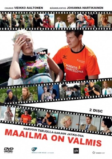 Постер Мир готов