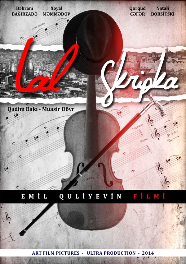 Постер Скрипка
