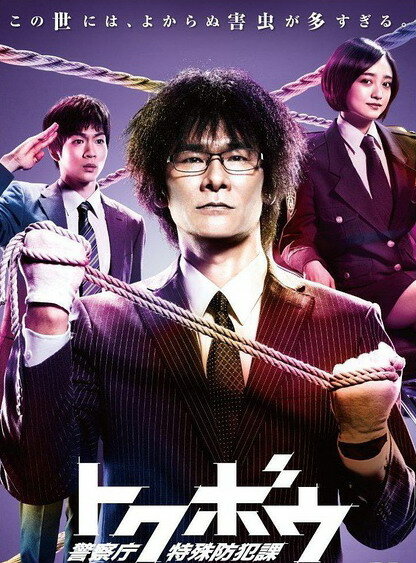 Постер Национальная полиция, отдел предотвращения преступлений