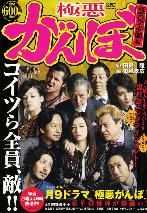 Постер Вопиюще грубый человек