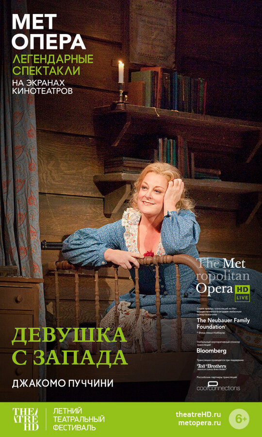 Постер Девушка с Запада