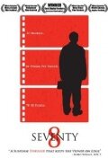 Постер Seventy-8