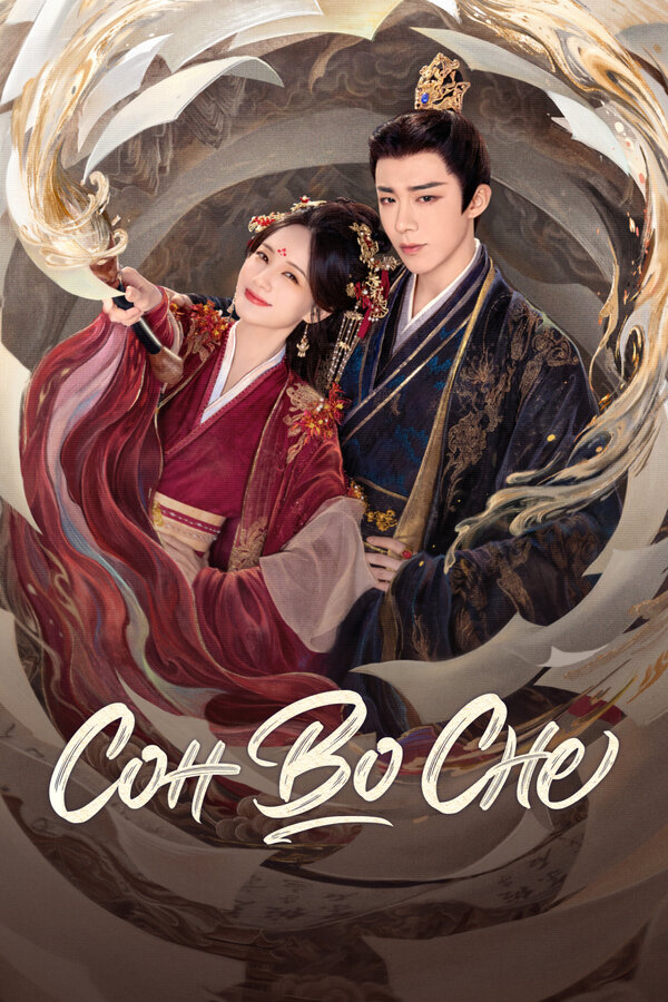 Постер Сон во сне