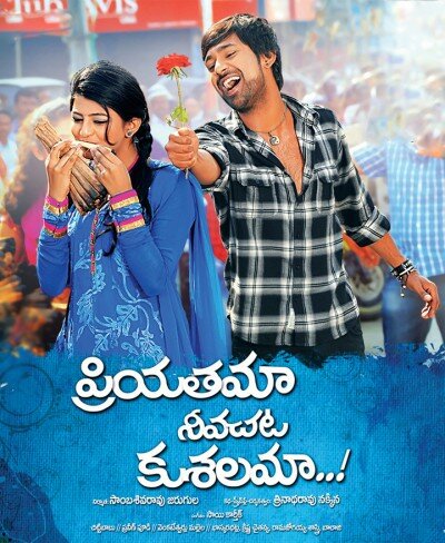 Постер Любимая, будь счастлива…