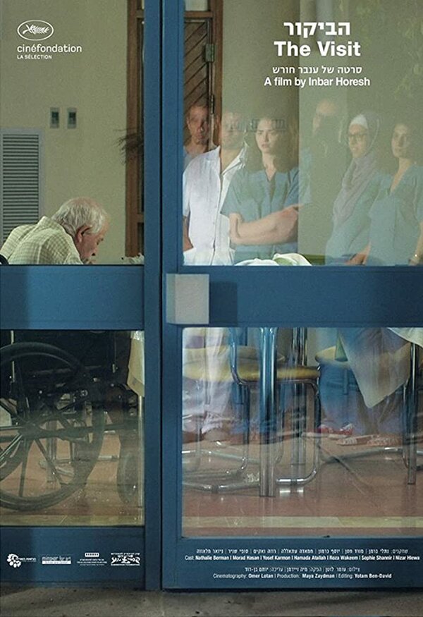 Постер Визит