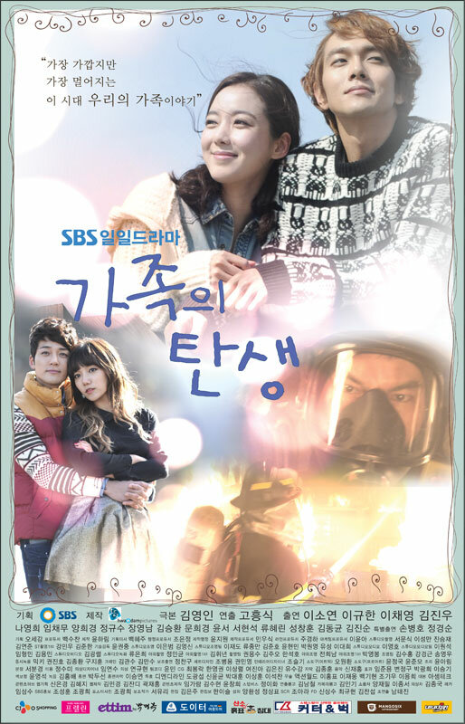 Постер Рождение семьи