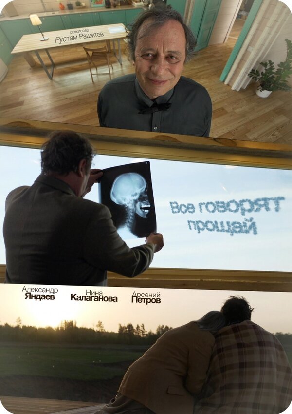 Постер Все говорят прощай