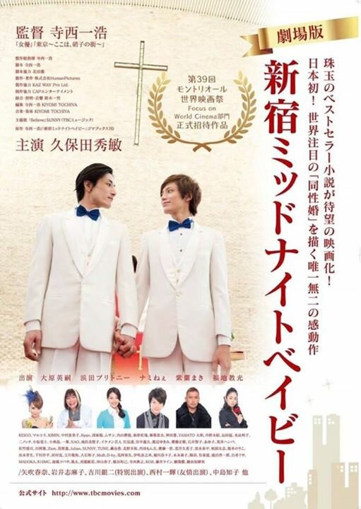 Постер Дитя ночной Синдзюку