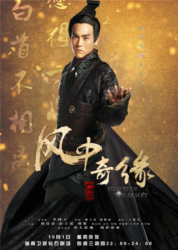 Постер Баллада о Луне и звёздах