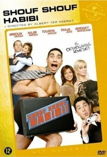 Постер Шуф Шуф Хабиби