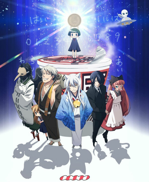 Постер Повторяю! Коккури-сан