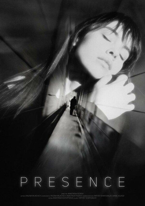 Постер Присутствие