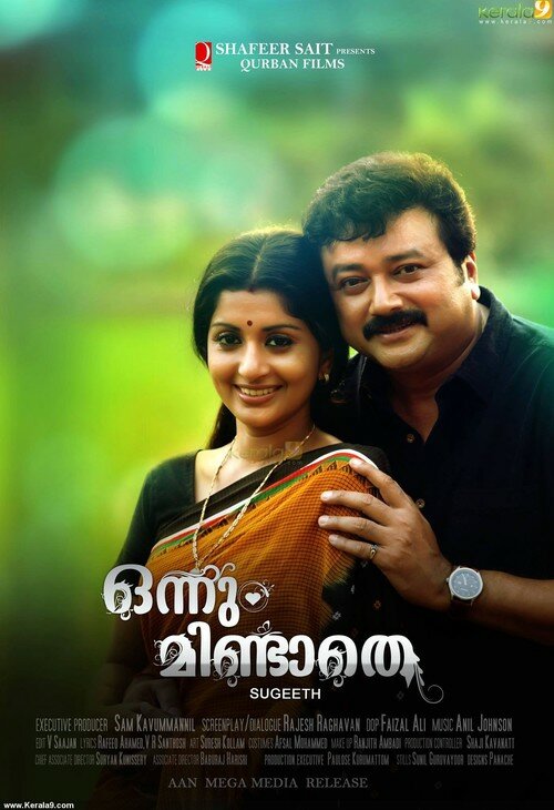 Постер Вкус дружбы