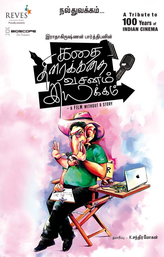 Постер Kathai Thiraikathai Vasanam Iyakkam