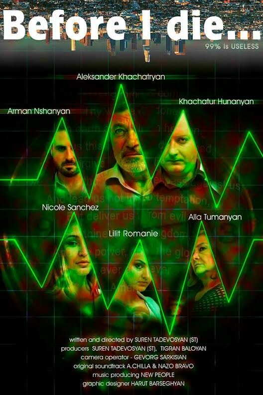 Постер До того как я умру