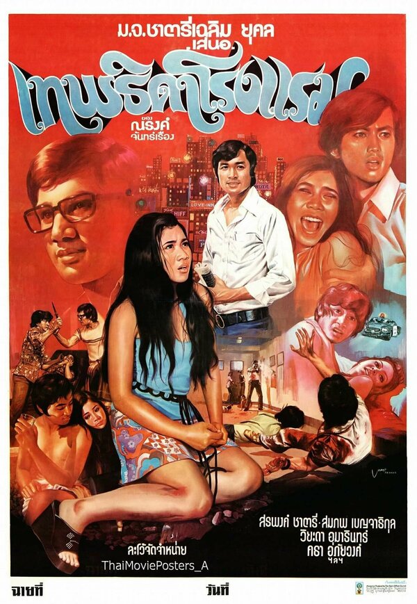 Постер Ангел из борделя