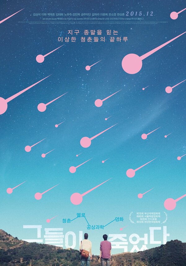 Постер Они умерли