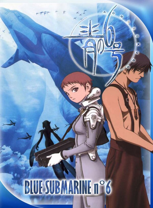 Постер Последняя субмарина