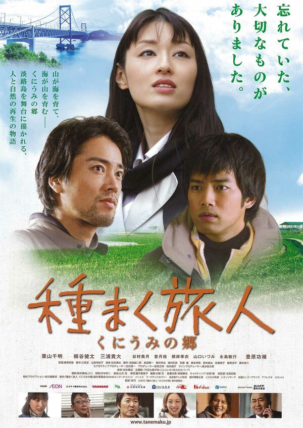 Постер Сеятель 2