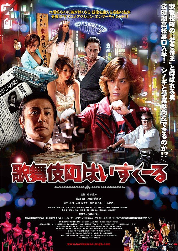 Постер Снова в школу