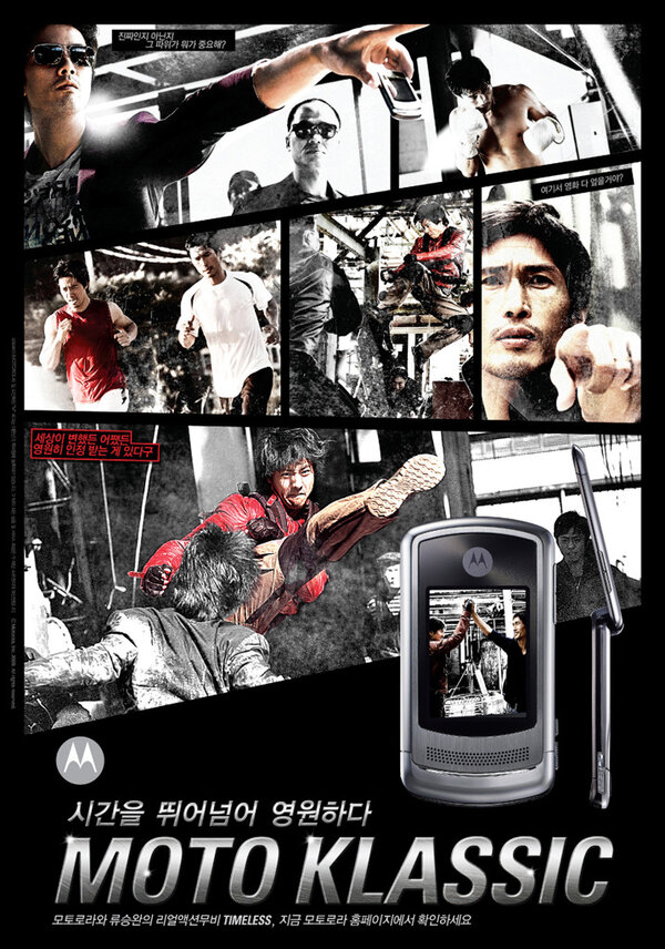 Постер Вне времени