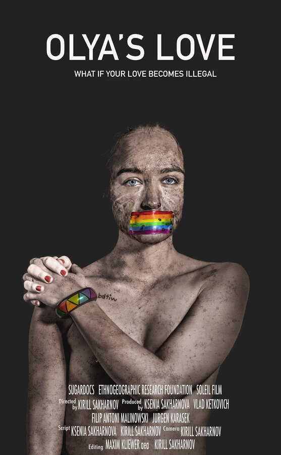 Постер Олина любовь