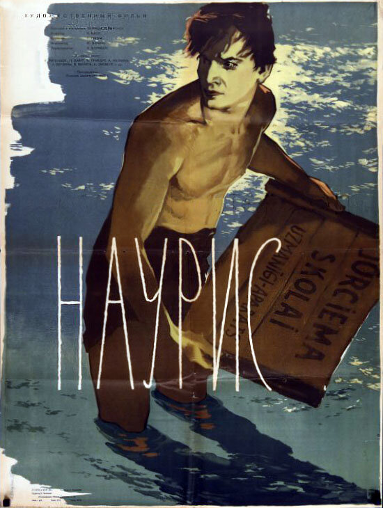 Постер Наурис