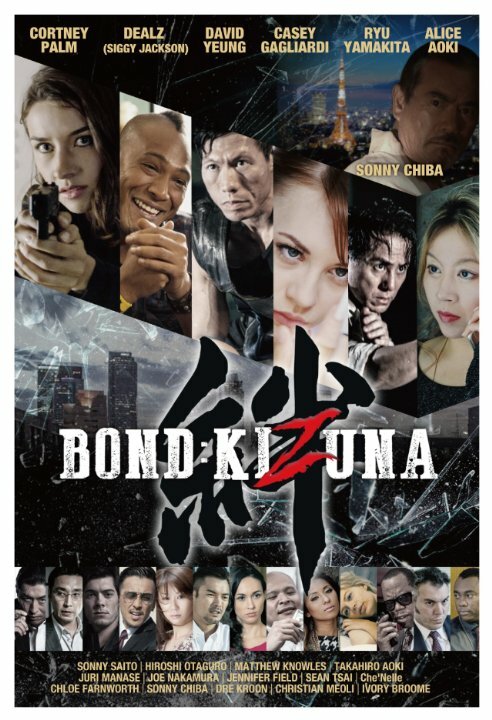 Постер Bond: Kizuna