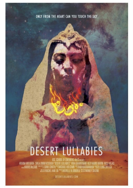Постер Desert Lullabies