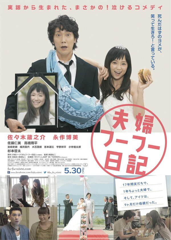 Постер Пока смерть нас чего?