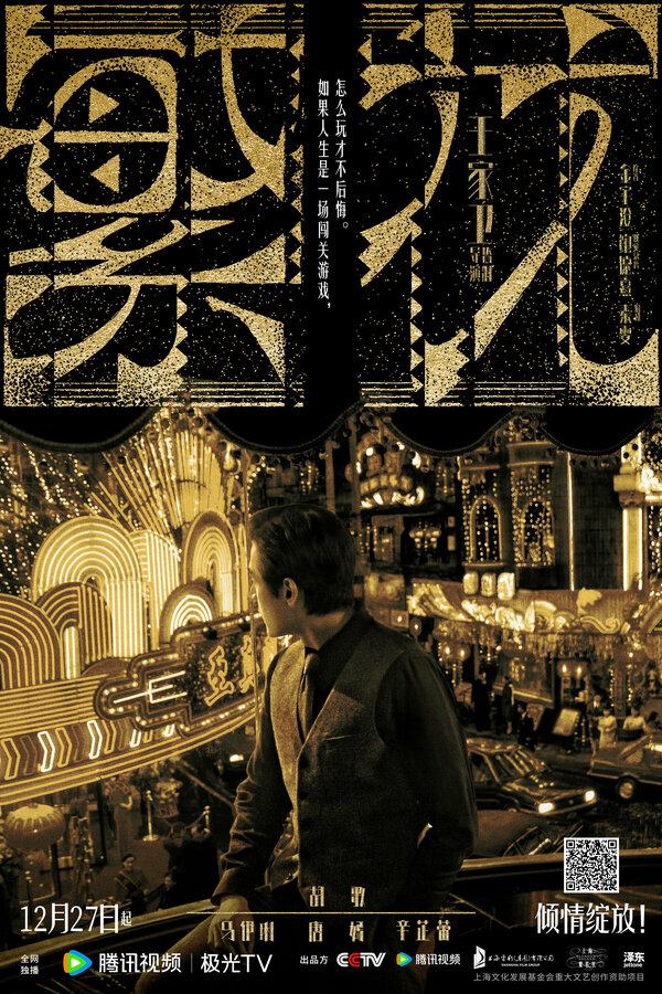 Постер Цветение