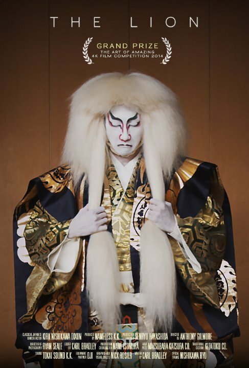 Постер The Lion