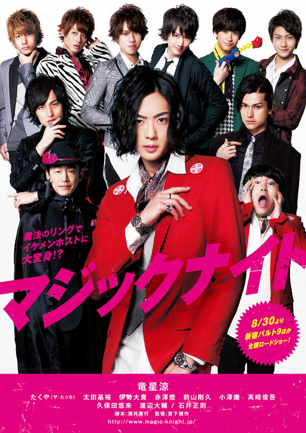 Постер Волшебная ночь