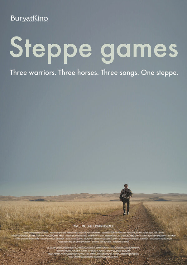 Постер Степные игры